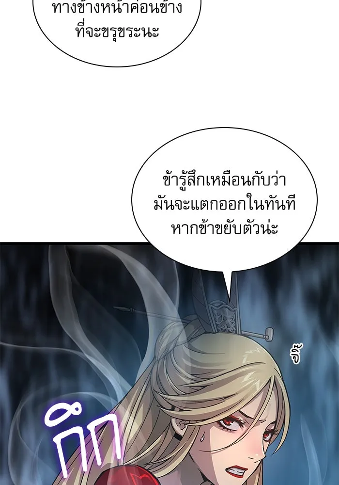 ลับลางลวง ตอนที่ 40 หุบเขานองเลือด รูปที่ 43