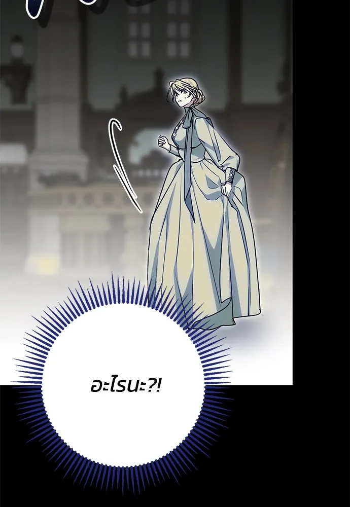 คมเขี้ยวชำระแค้น ตอนที่ 7 รูปที่ 35