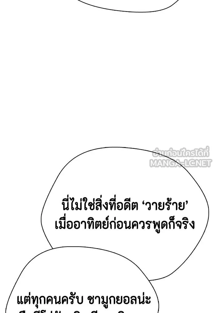หมาหัวเน่า ตอนที่ 111 รูปที่ 139