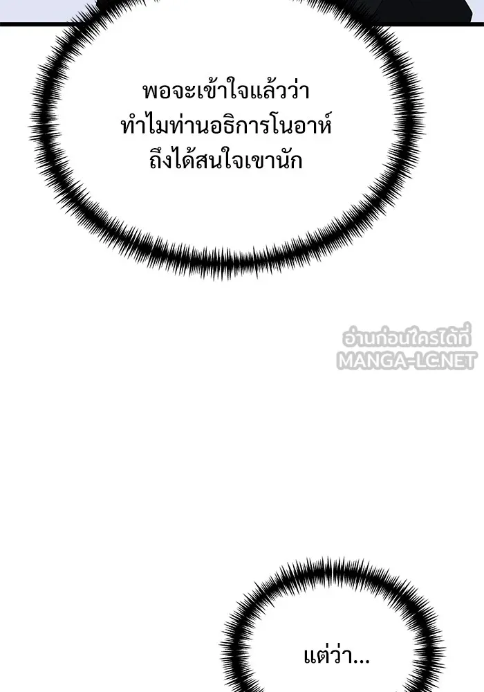 อัศวินดำล่าท้าเวลา ตอนที่ 53 รูปที่ 54