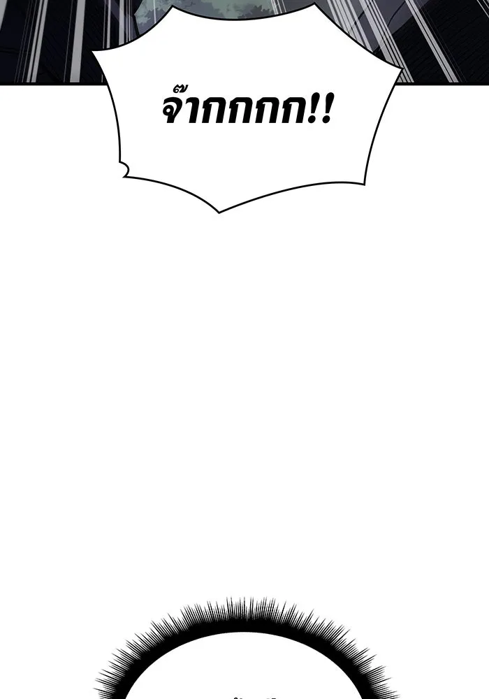 เกิดใหม่พร้อมพลังแห่งราชัน ตอนที่ 43 รูปที่ 230