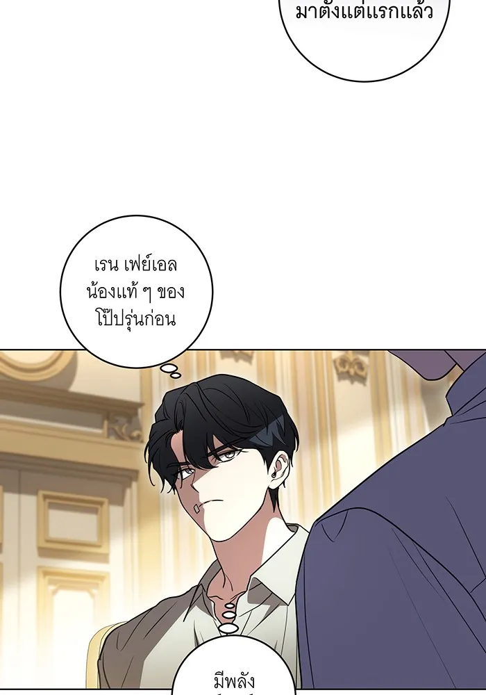 ทุกอย่างที่เสียไป ฉันขอทวงคืน ตอนที่ 48 รูปที่ 41