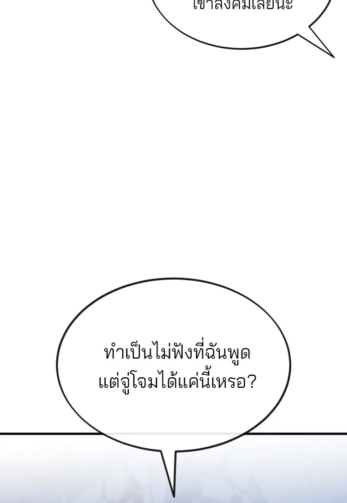 สนิมเชือดเลือดสาด ตอนที่ 4 รูปที่ 103