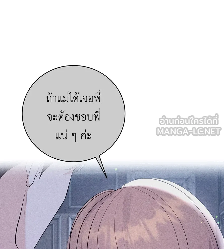 คิมหันต์นิรันดร ตอนที่ 55 (ตอนจบ) รูปที่ 153