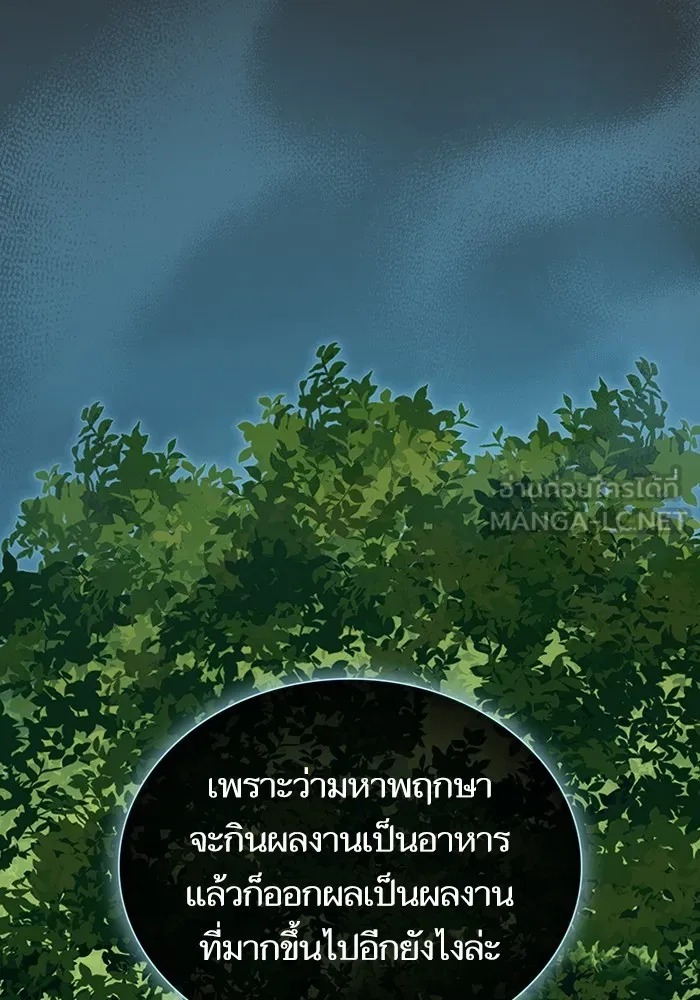 ผู้เล่นขั้นเทพแห่งหอคอยฝึกสอน ตอนที่ 172 รูปที่ 24