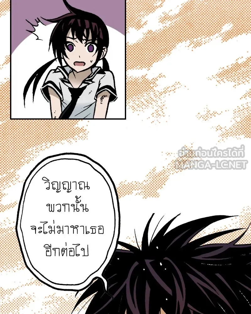 การิน BlaCX ปริศนาอาถรรพ์สีดำ ตอนที่ 8 สะพานขาว (จบ) รูปที่ 42