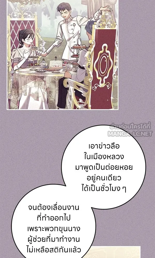 ครอบครัวผิดแผน ตอนที่ 34 รูปที่ 84