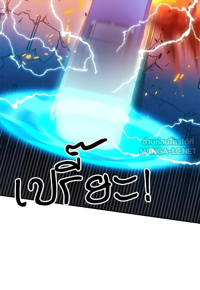 ดรูอิดแห่งสถานีโซล ตอนที่ 139 รูปที่ 75
