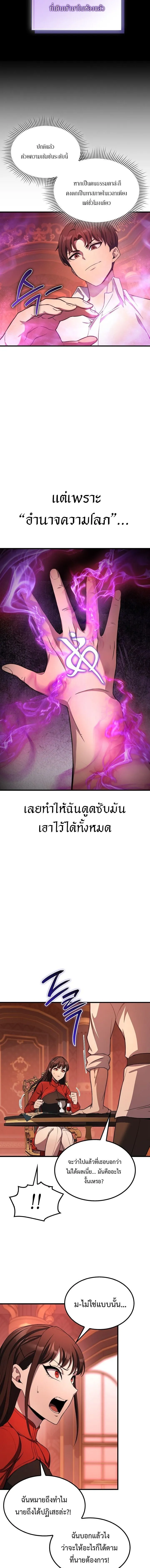 Return of the Apocalypse-Class Death Knight การกล_บมาของเดธไนท_ระด_บว_นส_นโลก ตอนที่ ตอนที่ 25 รูปที่ 9