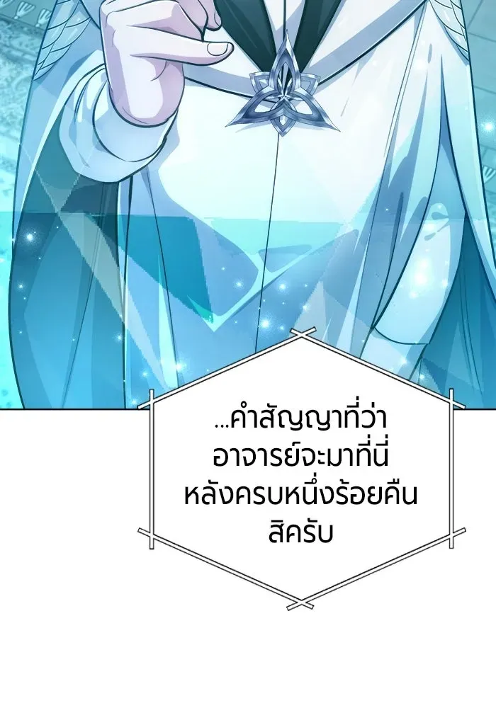 The Magic Tower_s Problem Child ต_วอ_นตรายแห_งหอคอยเวท ตอนที่ ตอนที่ 45 รูปที่ 84