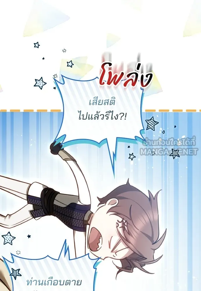เหตุผลที่นางร้ายจับดาบ ตอนที่ 12 รูปที่ 12