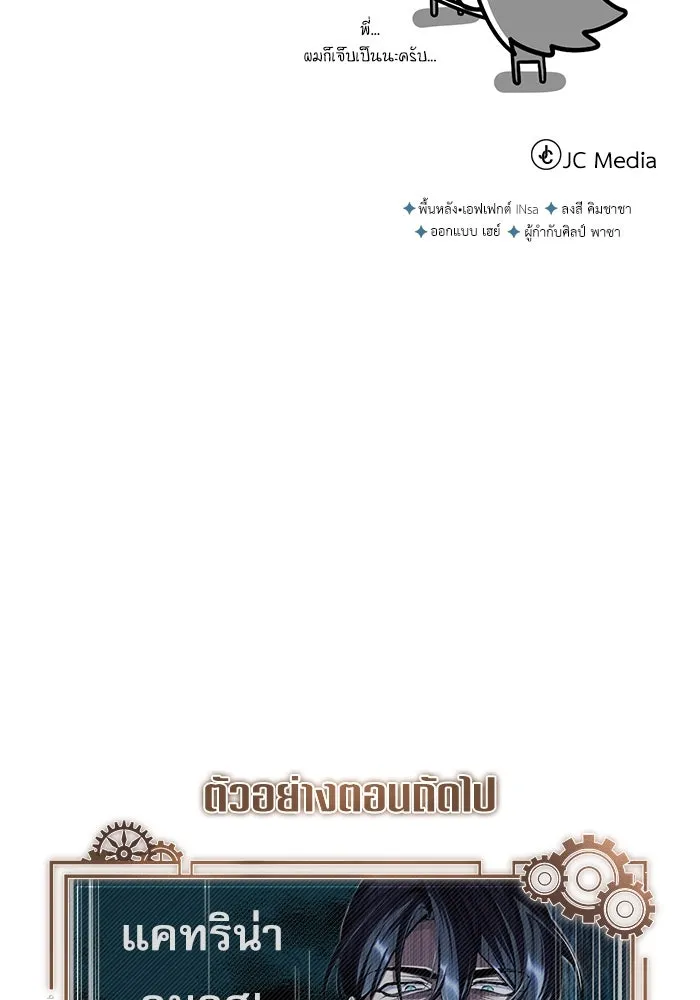 ศาสตราจารย์จำเป็นแห่งอะคาเดมี ตอนที่ 65 รูปที่ 148