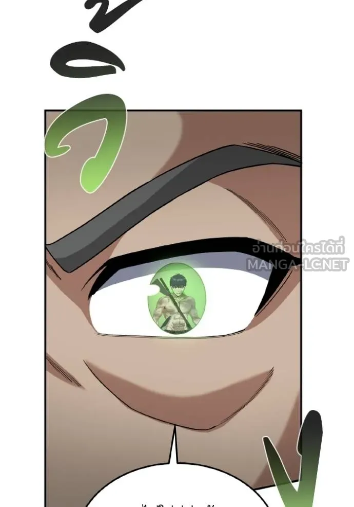 อัจฉริยะนอกคอก ตอนที่ 104 รูปที่ 90