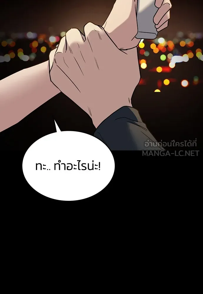 รักแล้วห้ามเลิก ตอนที่ 8 รูปที่ 15