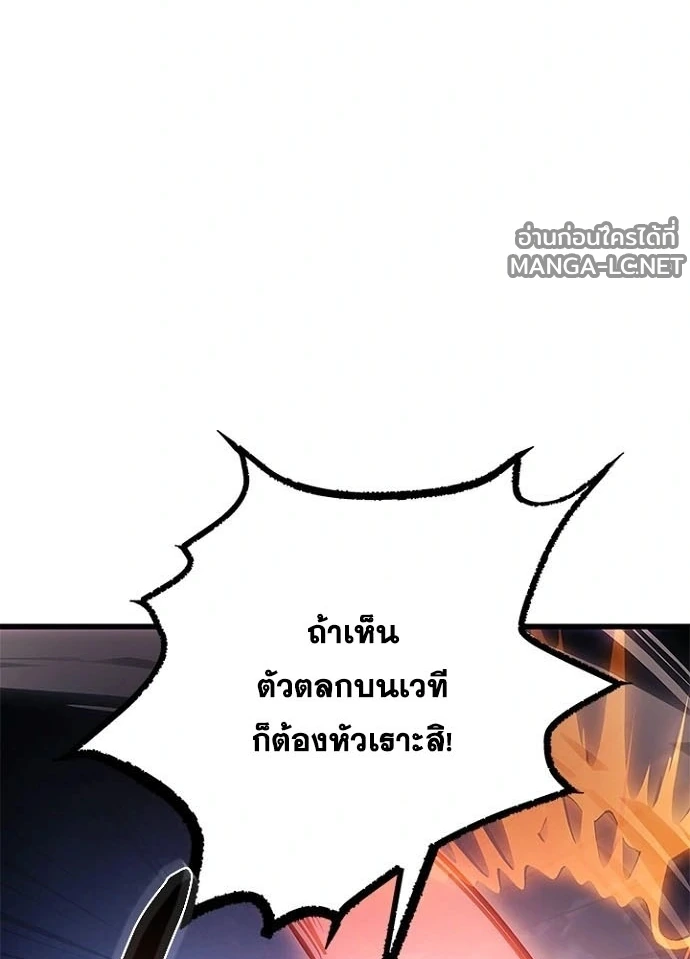 Villain to kill ตอนที่ 248 รูปที่ 55