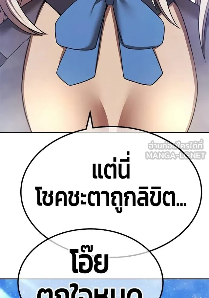 +99 ท่อนไม้ ตอนที่ 192 รูปที่ 275