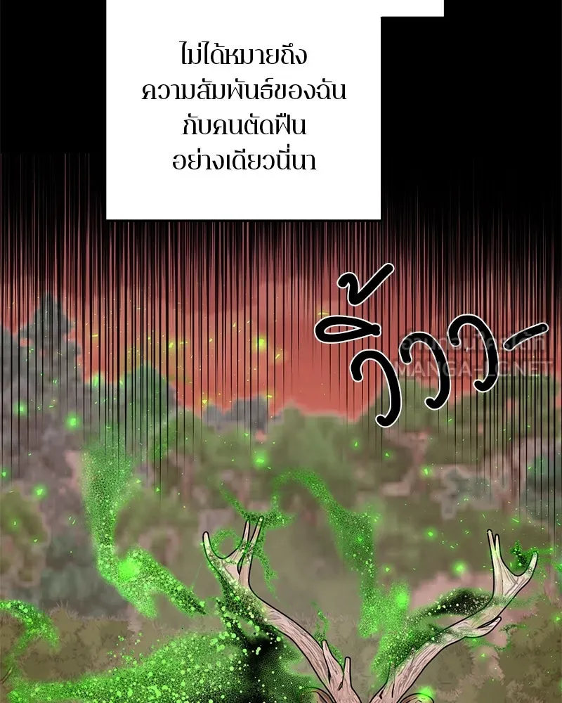 ตำนานเทพธิดาตกสวรรค์ ตอนที่ 36 รูปที่ 60