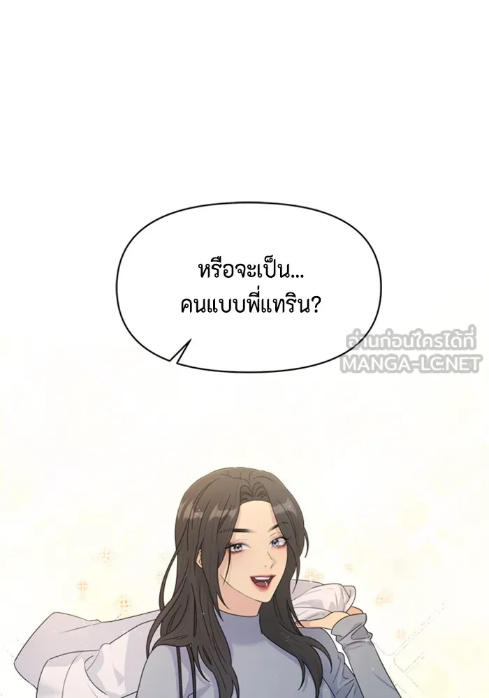 Couple Breaker ตอนที่ 6 รูปที่ 66