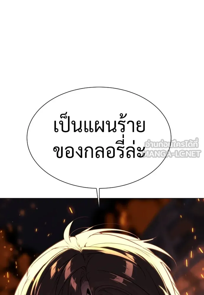 นักฆ่าย้อนวัย ตอนที่ 37 รูปที่ 96