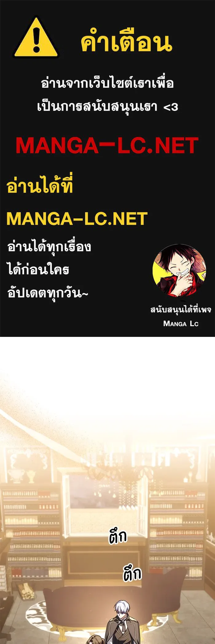 อยู่ดี ๆ ก็มีนางเอกนิยายเป็นเพื่อนบ้าน ตอนที่ 59 รูปที่ 1