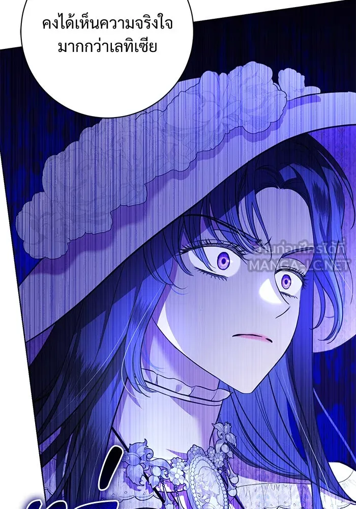 แด่ชู้รักของสามี ตอนที่ 10 รูปที่ 24