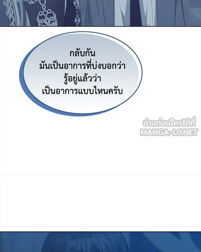 ขอบคุณที่หักหลัง ตอนที่ 47 รูปที่ 84