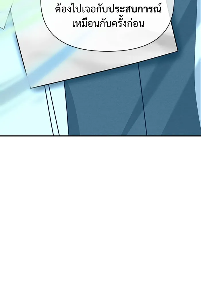 ฉันเนี่ยนะ นักแสดงขั้นเทพ ตอนที่ 2 รูปที่ 172