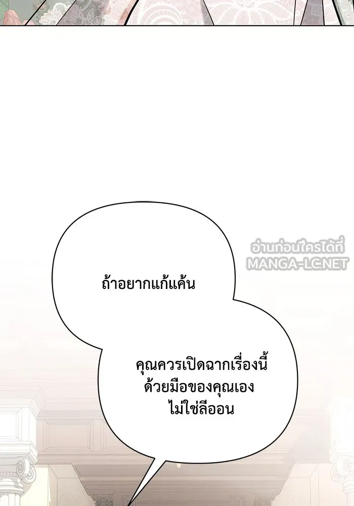 แอชสตาร์ต ตอนที่ 88 รูปที่ 81