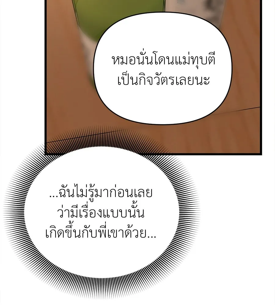 ปรารถนารักอันงดงาม ตอนที่ 20 รูปที่ 29