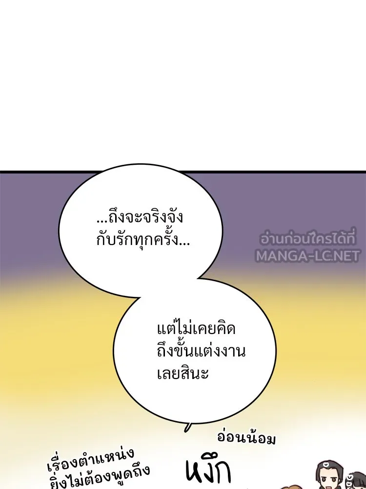 Bring the Love ตอนที่ 7 รูปที่ 54