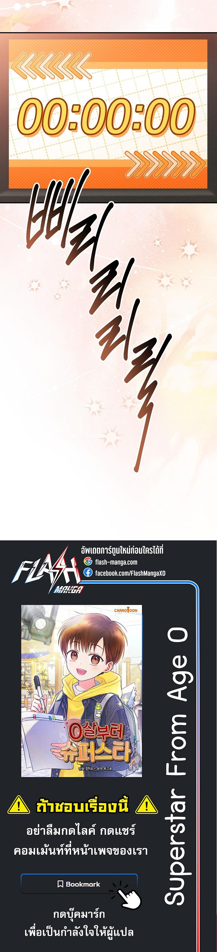 Manga-lc-com อ่านมังงะ อ่านการ์ตูน ออนไลน์ ฟรี Superstar From Age 0 ตอนที่ 1 2 3 4 5 6 7 8 9 10 11 12 13 14 ฟรี ไม่มีโฆษณา Manga-lc - อ่าน มังงะ อ่าน การ์ตูน ออนไลน์ อ่านมังงะ ฟรี