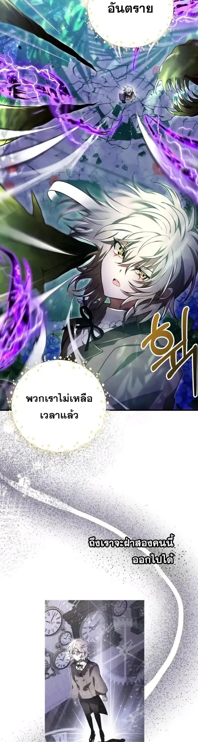 I Become a Legendary Arch Mage by Reading a Book ฉ_นกลายเป_นจอมเวทย_ในตำนานจากการอ_านหน_งส_อ ตอนที่ ตอนที่ 26 รูปที่ 82