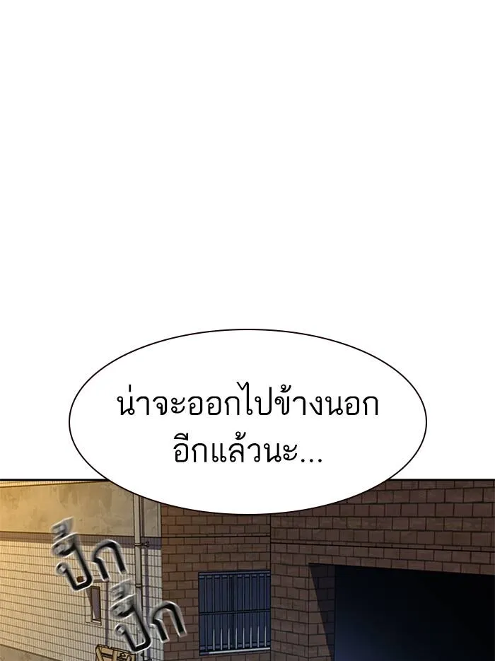 To not die ตอนที่ 65 รูปที่ 169