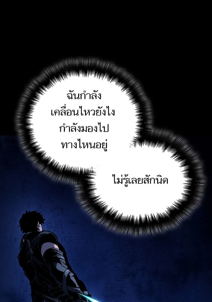 หลังวันสิ้นโลก ตอนที่ 119 รูปที่ 14