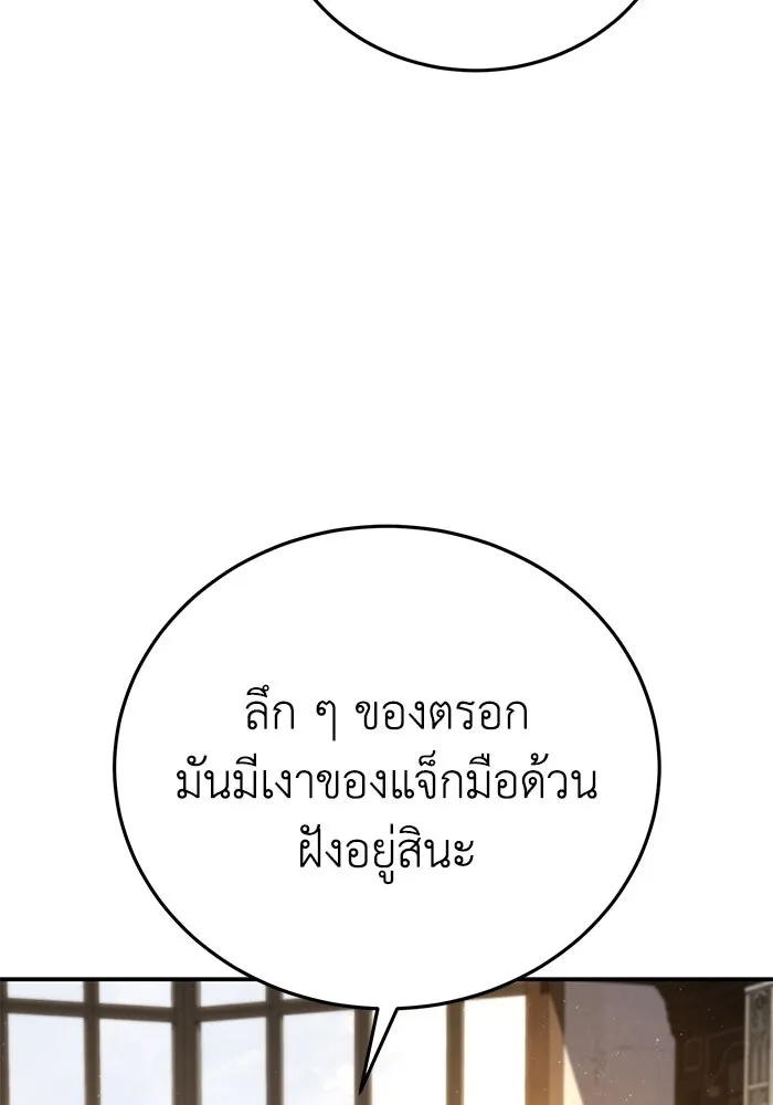 ยอดนักดาบผู้โอบอุ้มดารา ตอนที่ 41 รูปที่ 100
