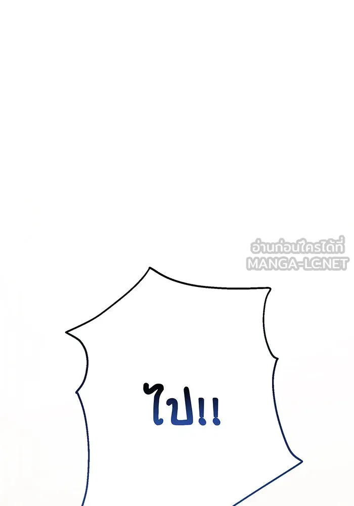 หนูน้อยทรราช ตอนที่ 21 รูปที่ 66