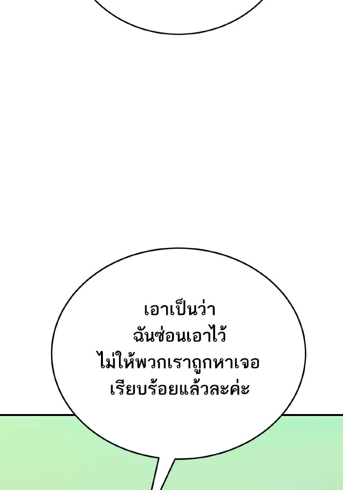 ยอดคนเลเวลทะลุ ตอนที่ 99 ศึกล้อม รูปที่ 121