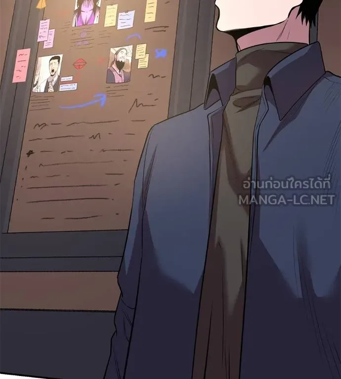 เรียกฉันว่าพระเจ้า ตอนที่ 41 รูปที่ 74