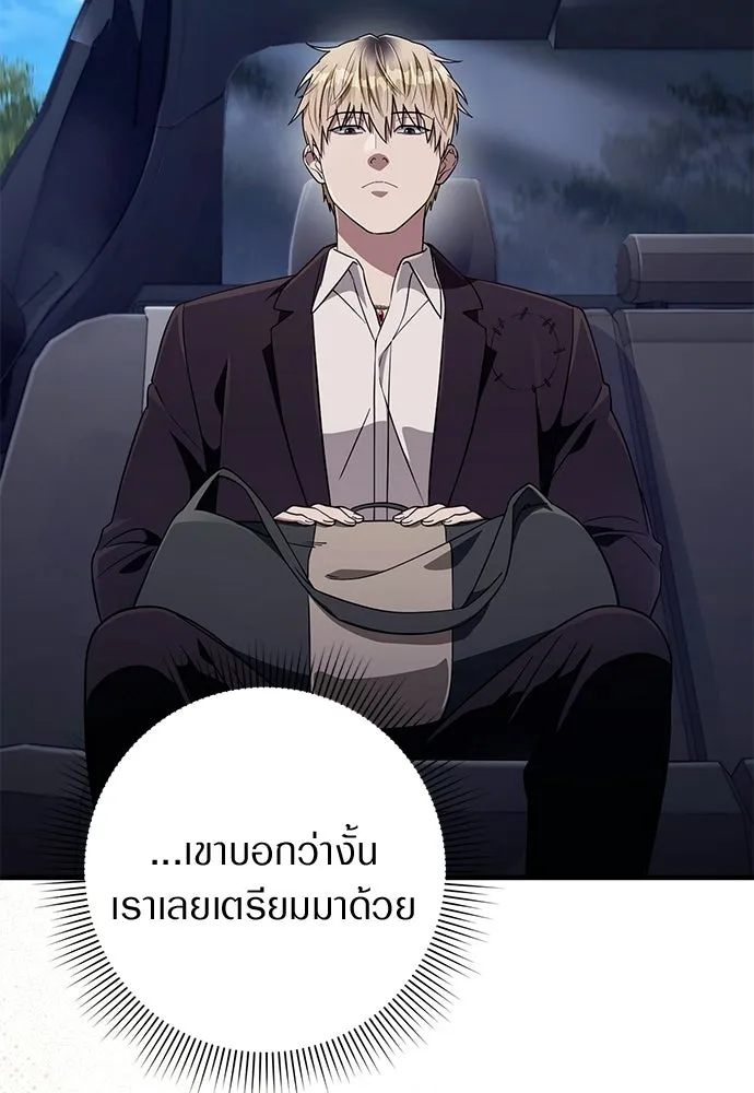 เชื่อเถอะ ฉันเป็นฮันเตอร์ห่วยแตก ตอนที่ 87 รูปที่ 76