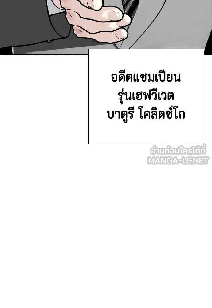 หมาหัวเน่า ตอนที่ 155 รูปที่ 60