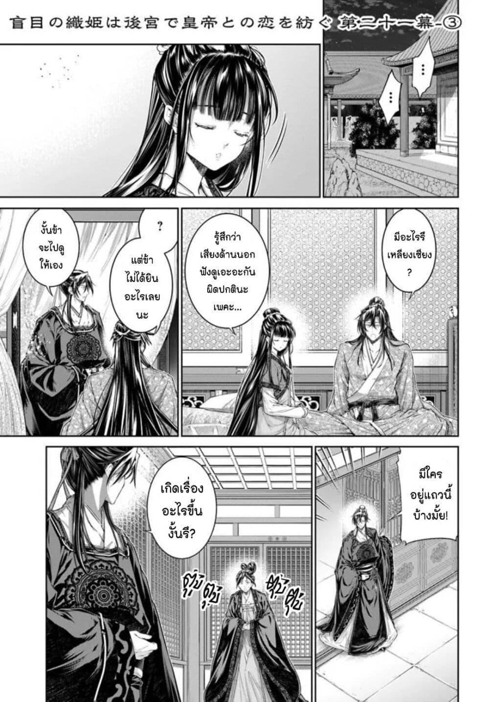 Manga-lc-com อ่านมังงะ อ่านการ์ตูน ออนไลน์ ฟรี Moumoku no Orihime wa Koukyuu de Koutei to no Koi wo Tsumugu ตอนที่ 1 2 3 4 5 6 7 8 9 10 11 12 13 14 ฟรี ไม่มีโฆษณา Manga-lc - อ่าน มังงะ อ่าน การ์ตูน ออนไลน์ อ่านมังงะ ฟรี