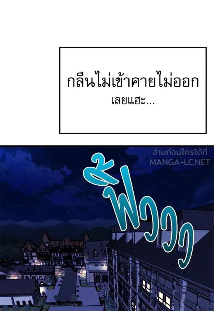 ชำแหละอะคาเดมีด้วยมีดแล่ปลา ตอนที่ 6 อะคาเดมีนั้นไม่หวานหมู (3) รูปที่ 102