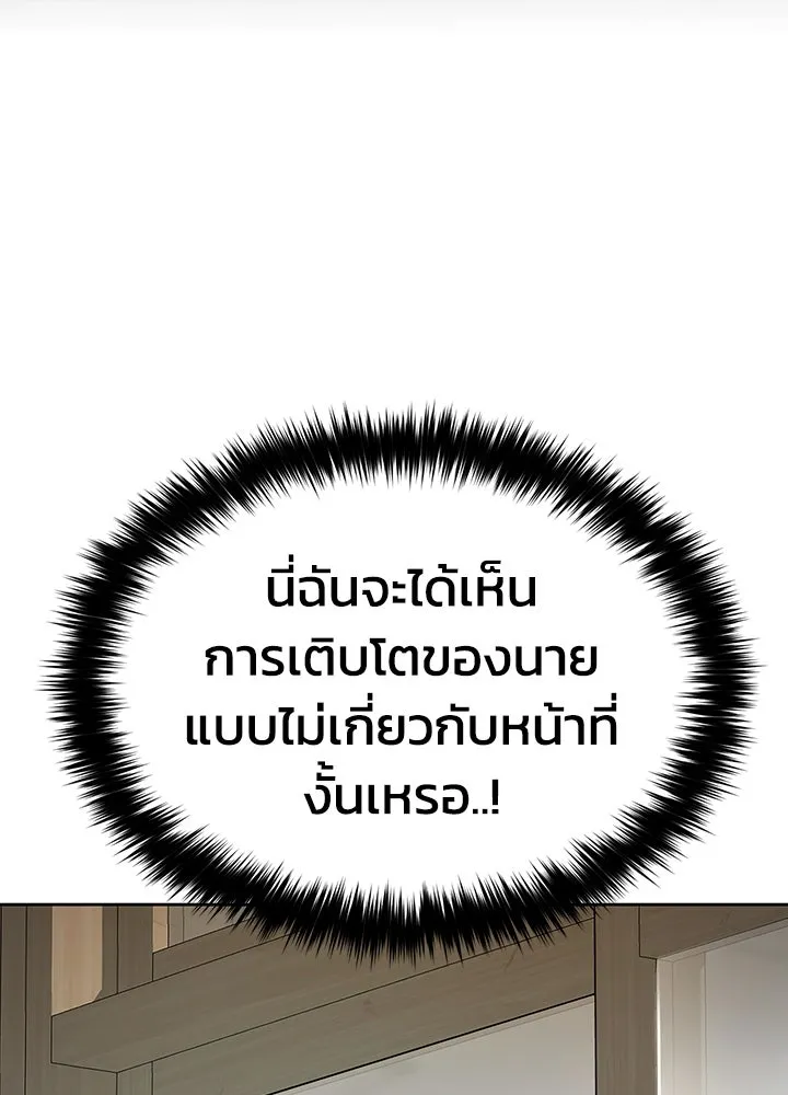 กฎเหล็กบ้านสายลับ ตอนที่ 3 รูปที่ 62