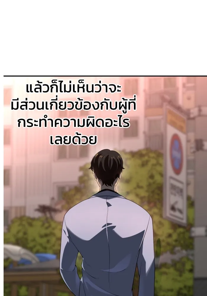 อดีตบอสหอคอย ตอนที่ 9 รูปที่ 91