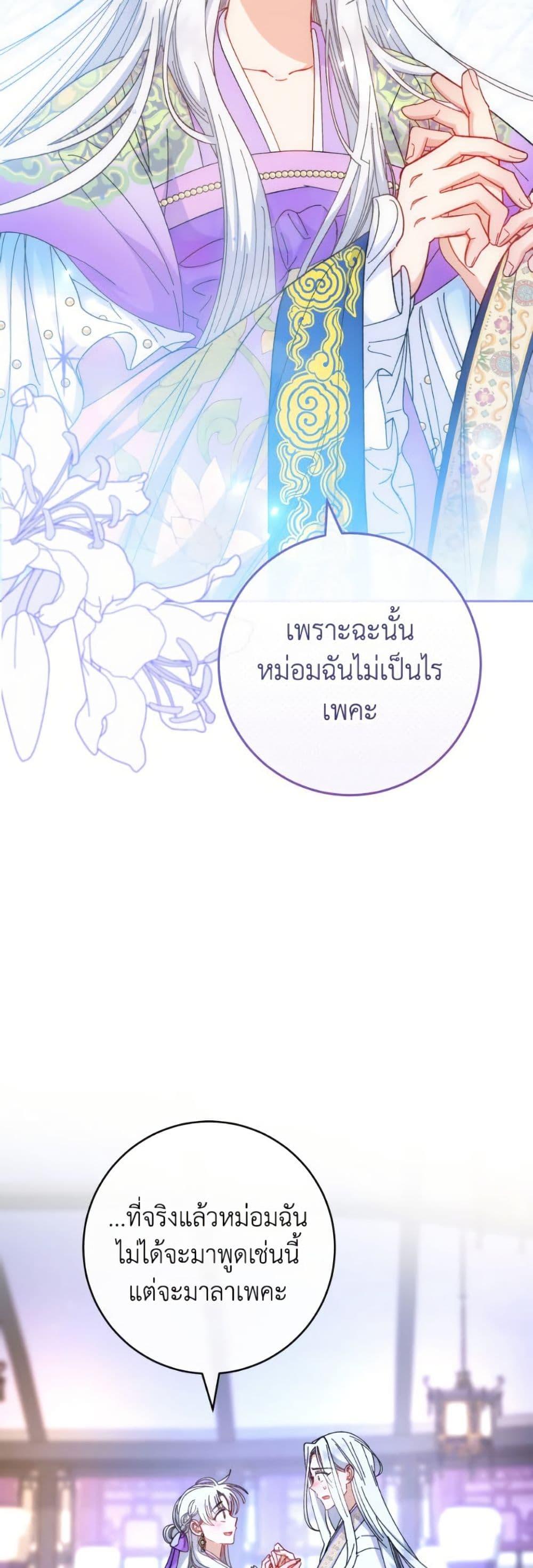 Manga-lc-com อ่านมังงะ อ่านการ์ตูน ออนไลน์ ฟรี The Baby Concubine Wants to Live Quietly ตอนที่ 1 2 3 4 5 6 7 8 9 10 11 12 13 14 ฟรี ไม่มีโฆษณา Manga-lc - อ่าน มังงะ อ่าน การ์ตูน ออนไลน์ อ่านมังงะ ฟรี