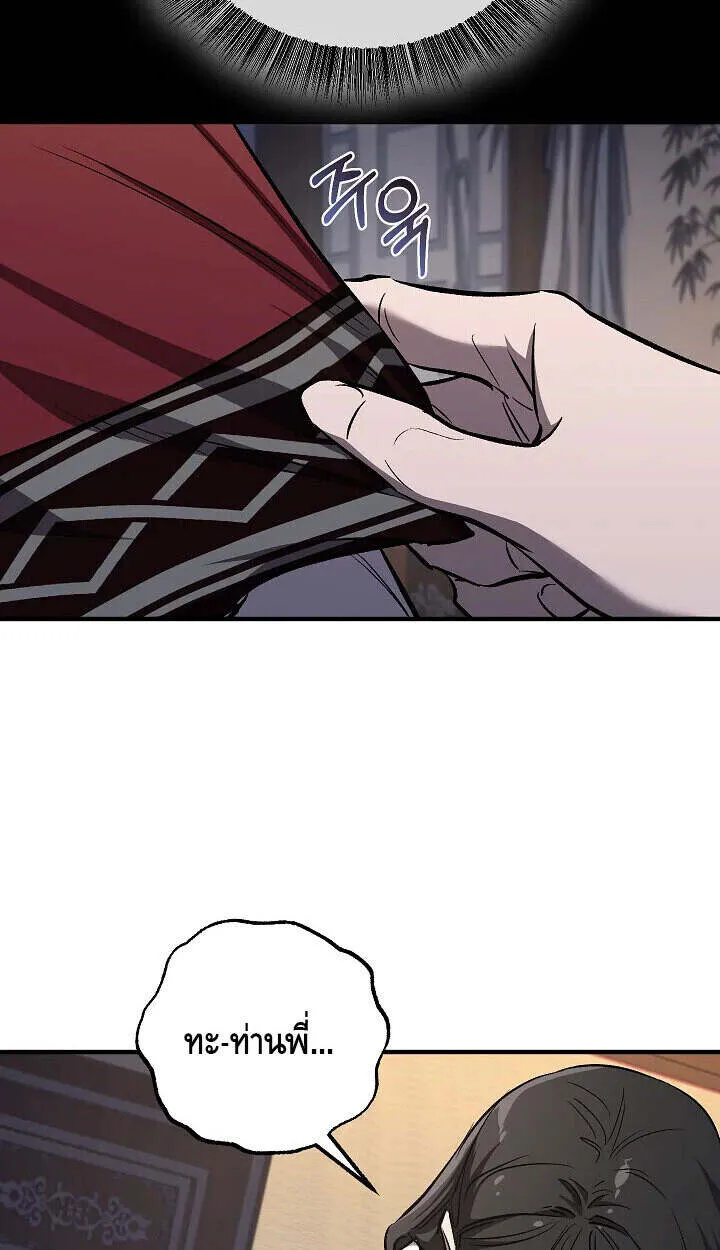 Childhood Friend of the Zenith สหายว_ยเยาว_ของข_าแข_งแกร_งท_ส_ดในใต_หล_า ตอนที่ ตอนที่ 57 รูปที่ 16