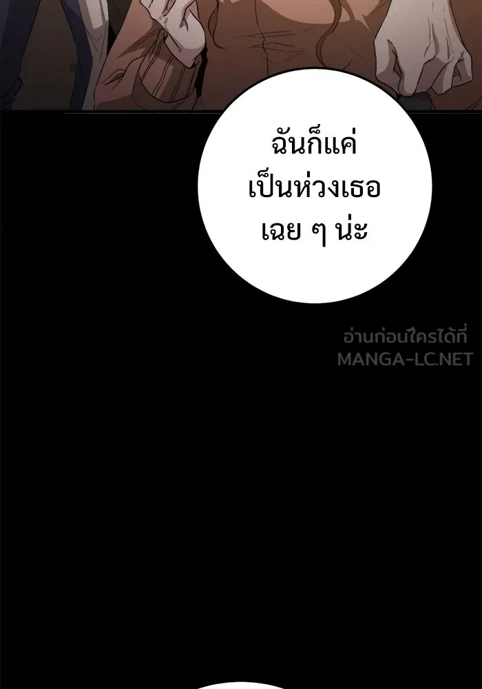 ราชินีนักบู๊ ตอนที่ 94 รูปที่ 75