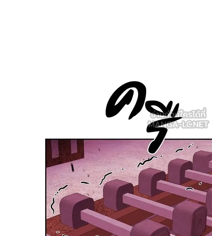 เรียกฉันว่าพระเจ้า ตอนที่ 77 รูปที่ 74