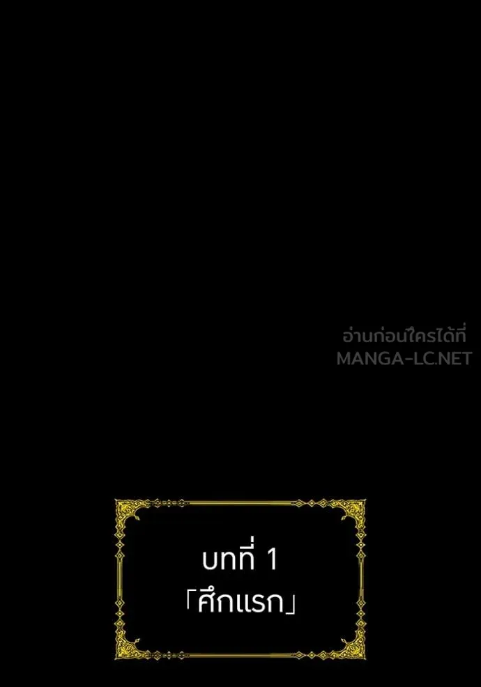 ฮันเตอร์สกิลโกง ตอนที่ 71 รูปที่ 3