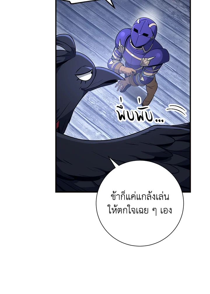 พลทหารโครงกระดูกผู้ม ตอนที่ 157 รูปที่ 76